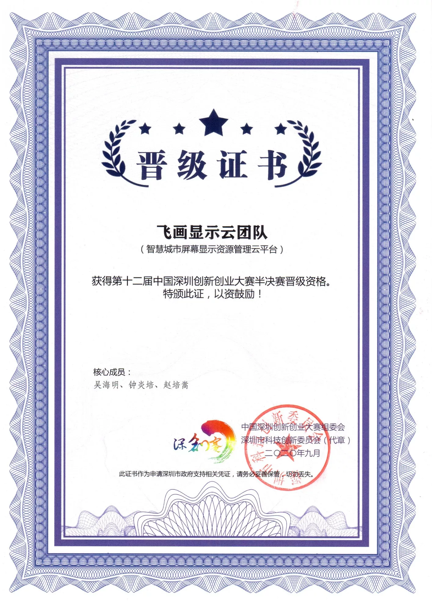 创新大赛